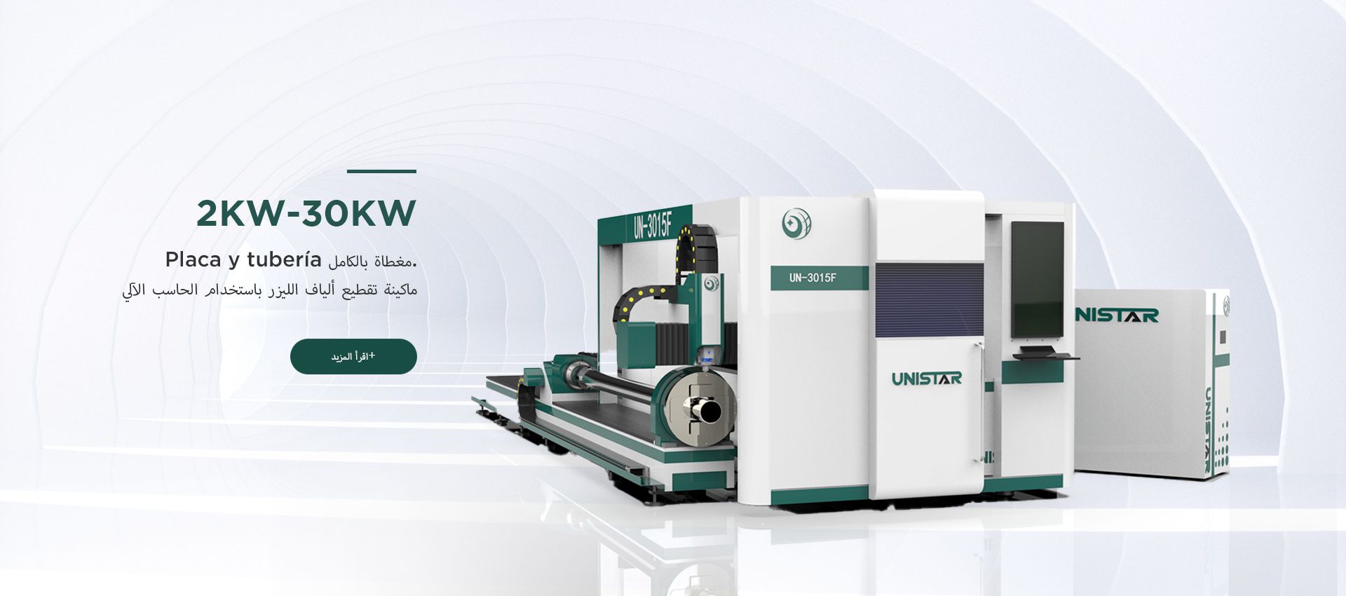 آلة قطع أنبوب الألياف بالليزر